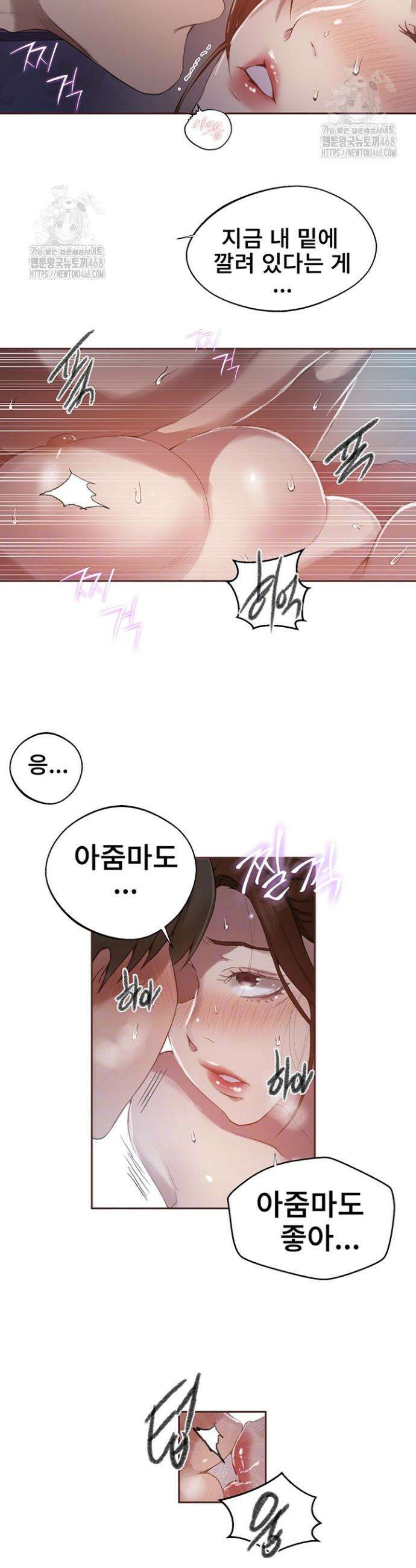 비밀수업 281화 7