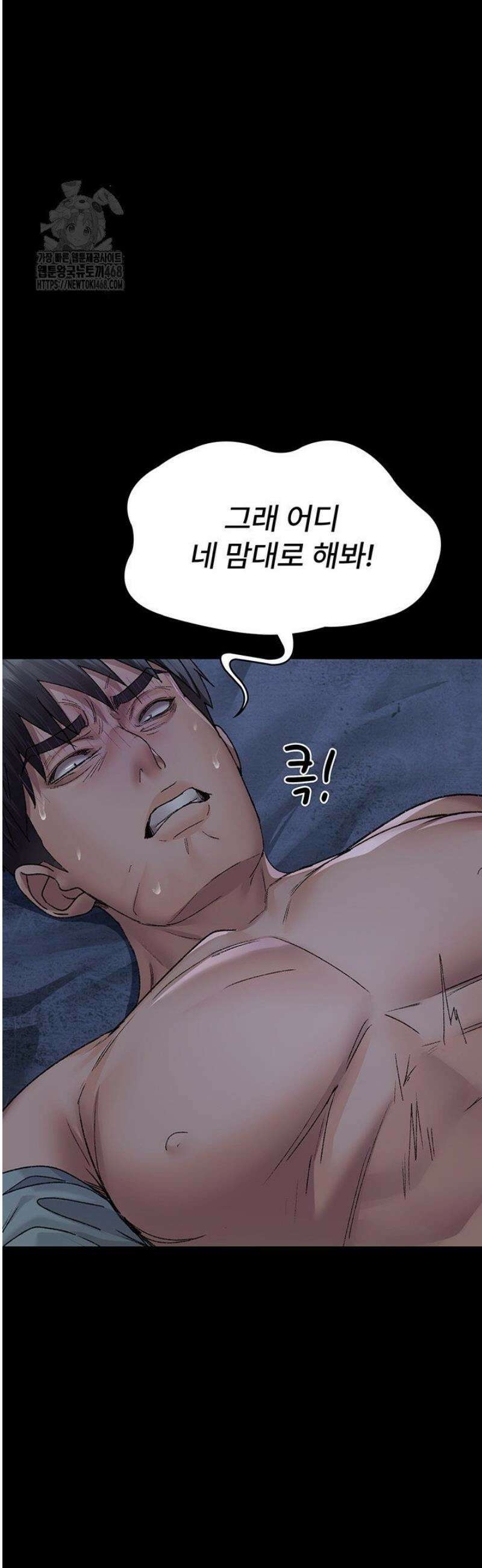 야간병원 124화 13