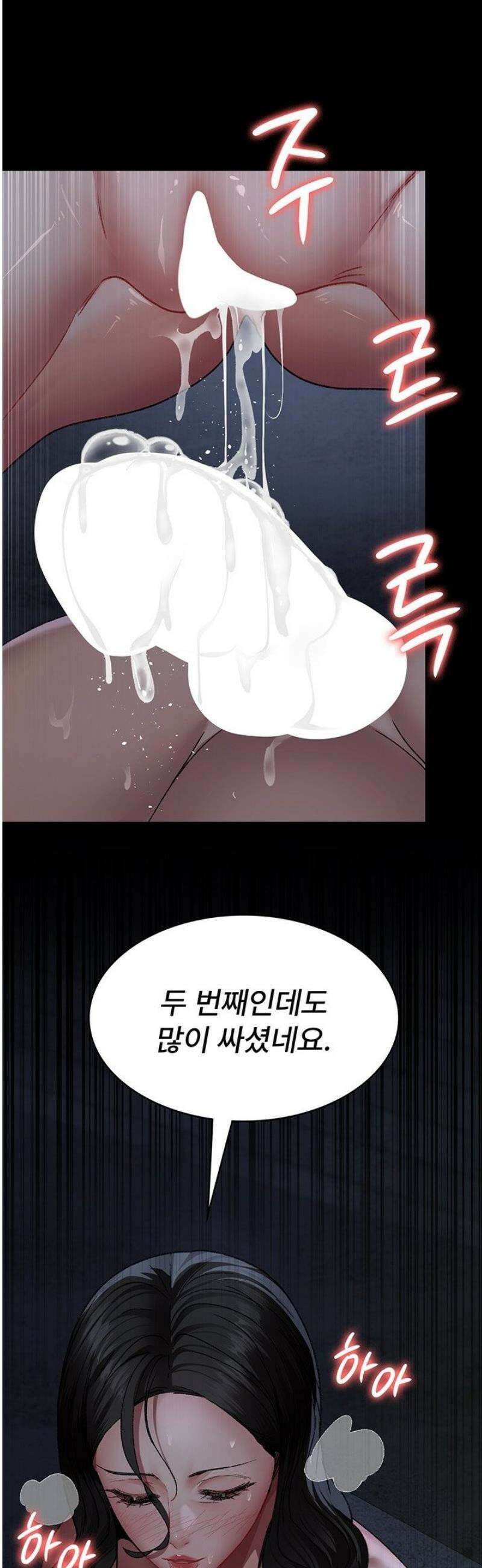 야간병원 124화 23