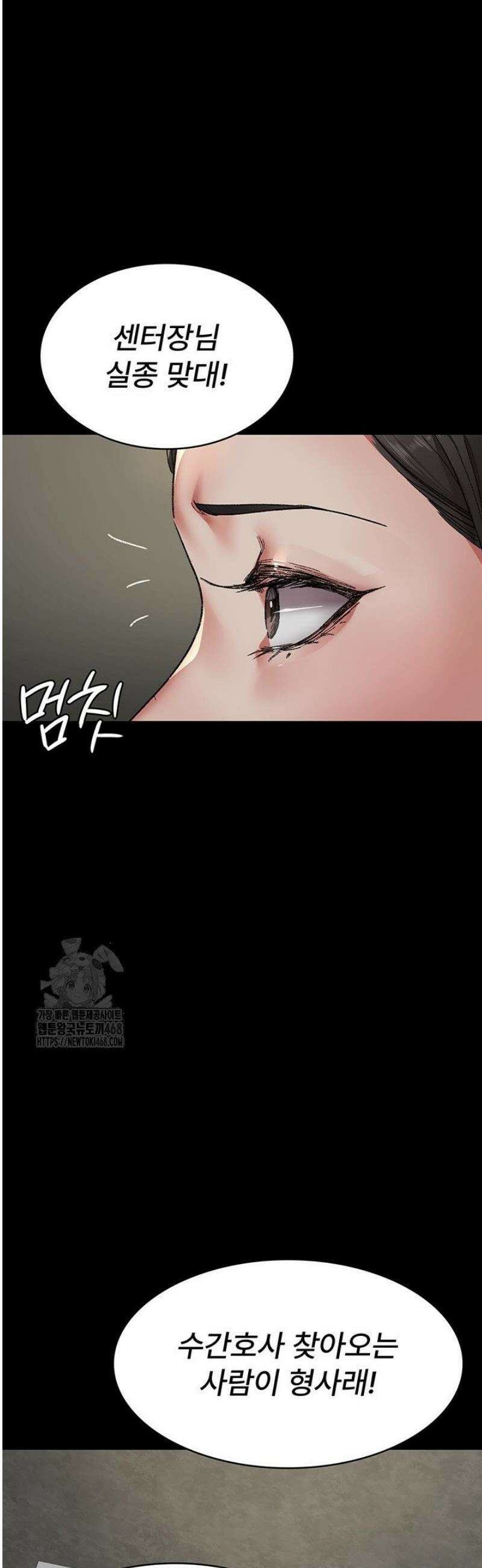 야간병원 124화 47