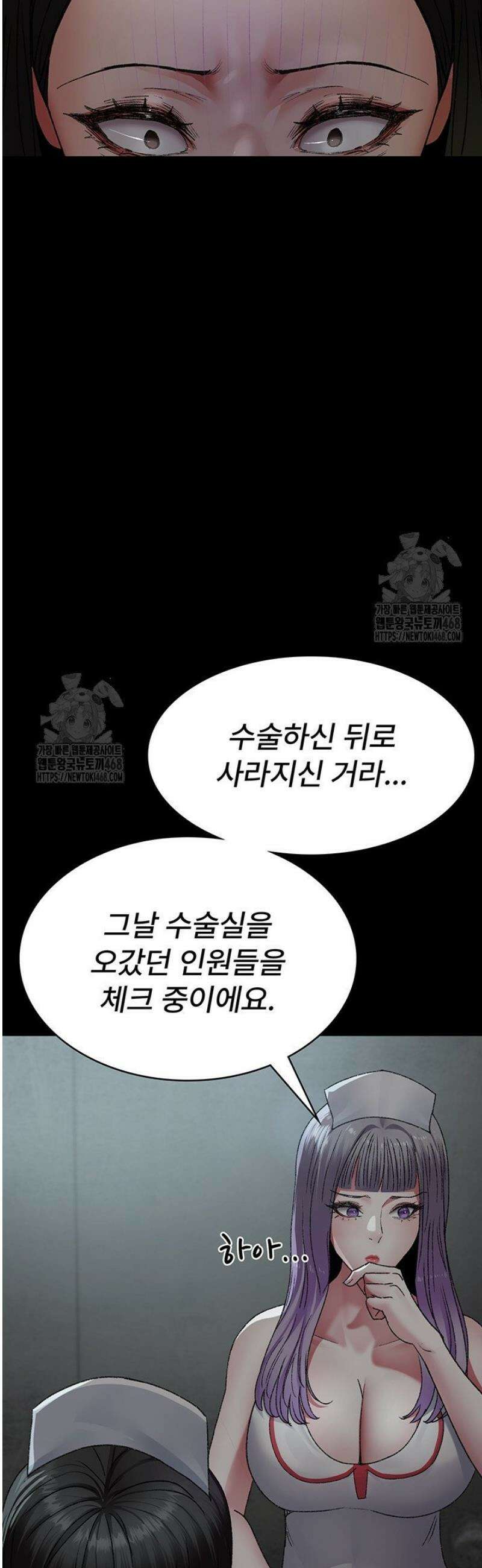 야간병원 124화 55