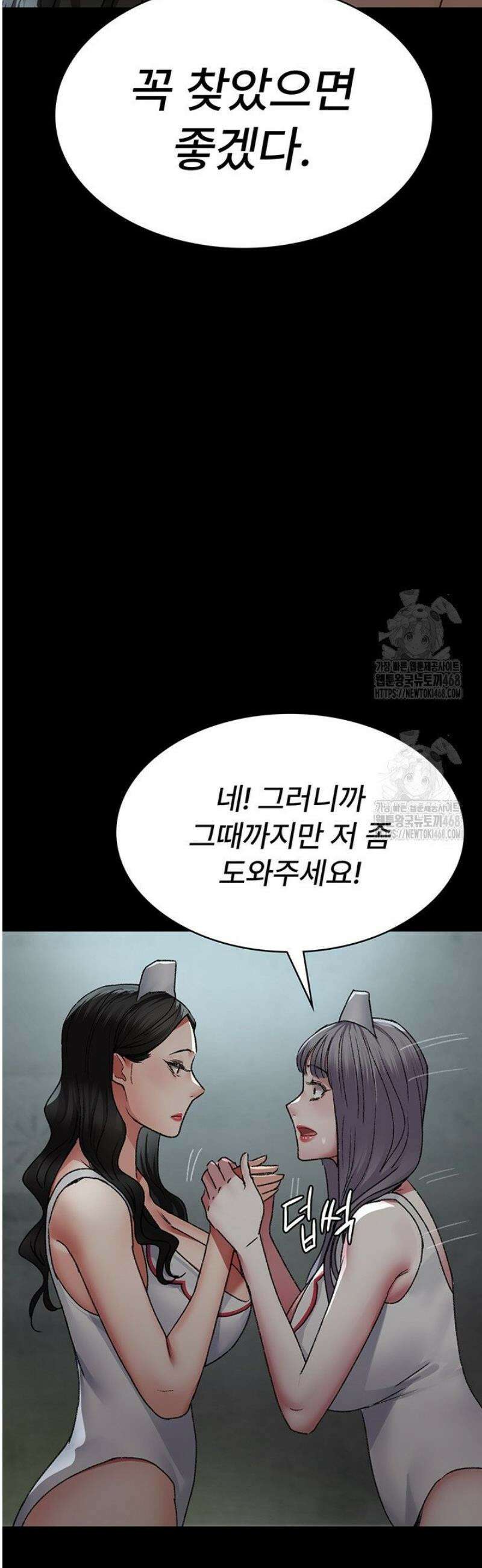야간병원 124화 58