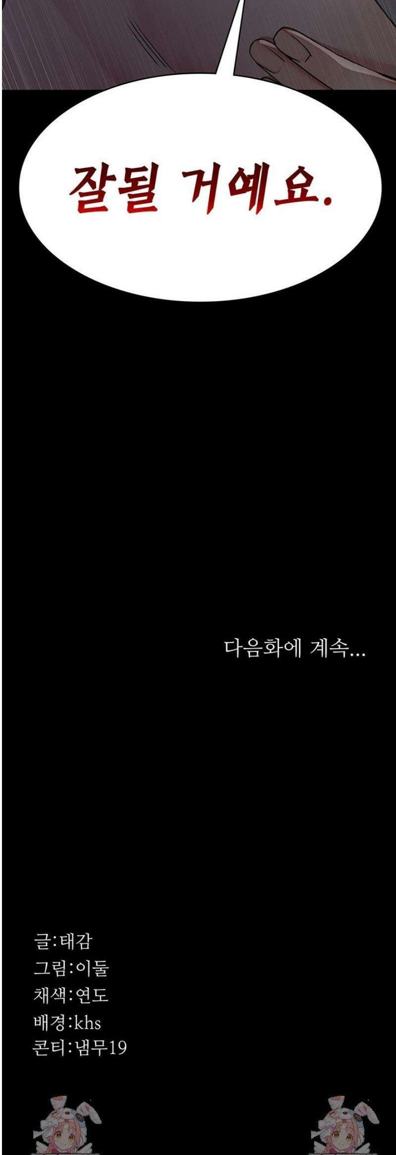 야간병원 124화 61