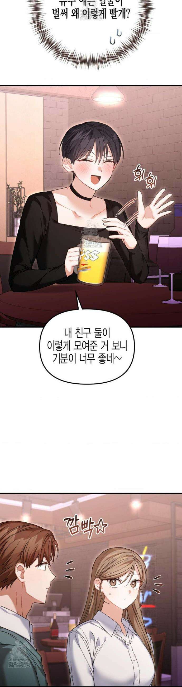 소꿉친구의 쓸모 27화 6