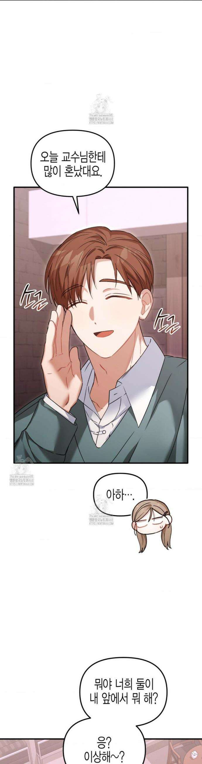 소꿉친구의 쓸모 27화 7