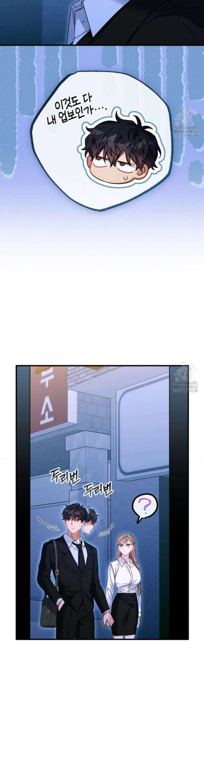 소꿉친구의 쓸모 27화 44