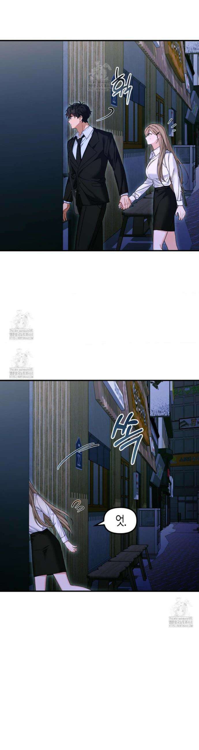소꿉친구의 쓸모 27화 45