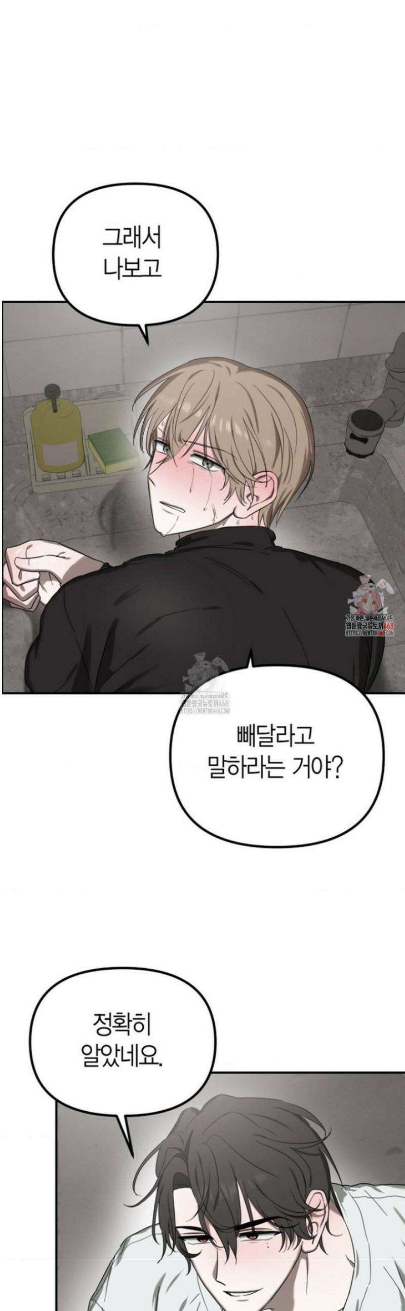 외계 정기 날강도 8화 1
