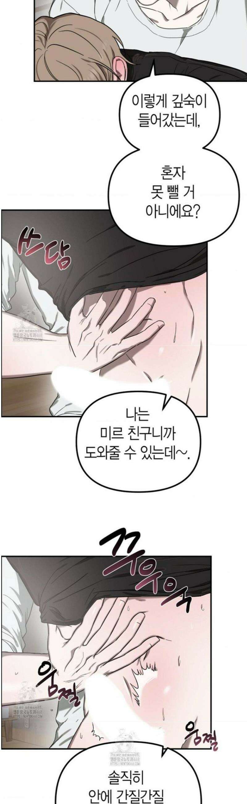 외계 정기 날강도 8화 2