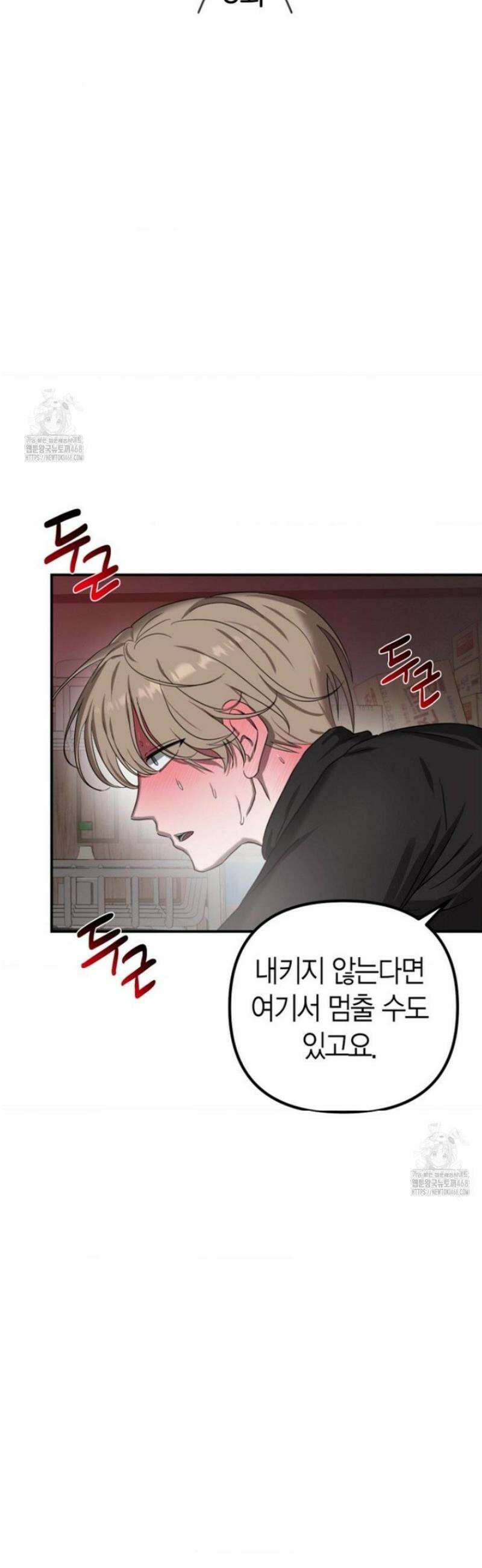 외계 정기 날강도 8화 5