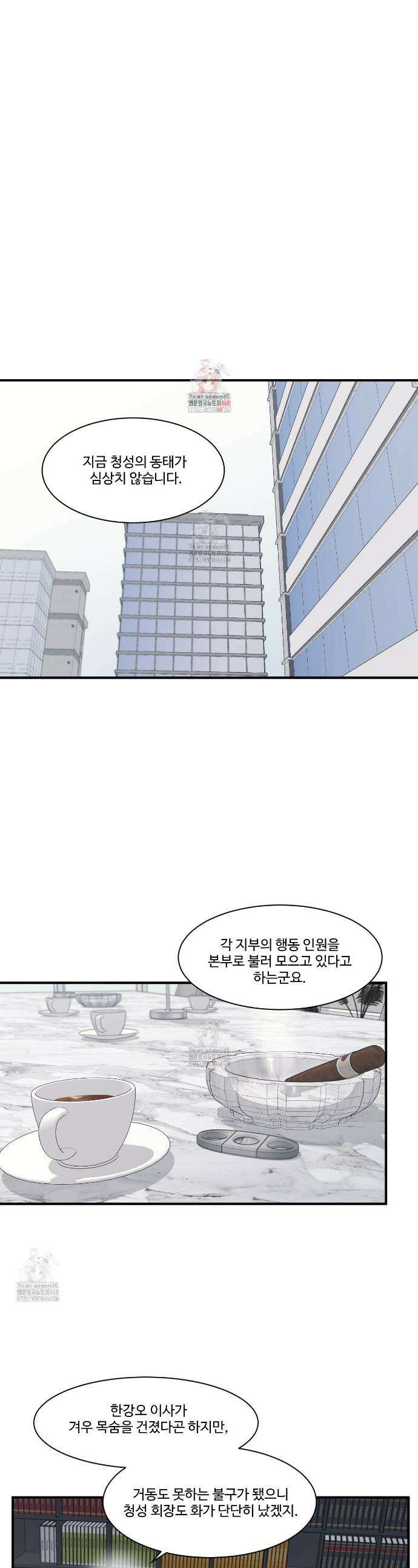그림자의 영역 62화 1