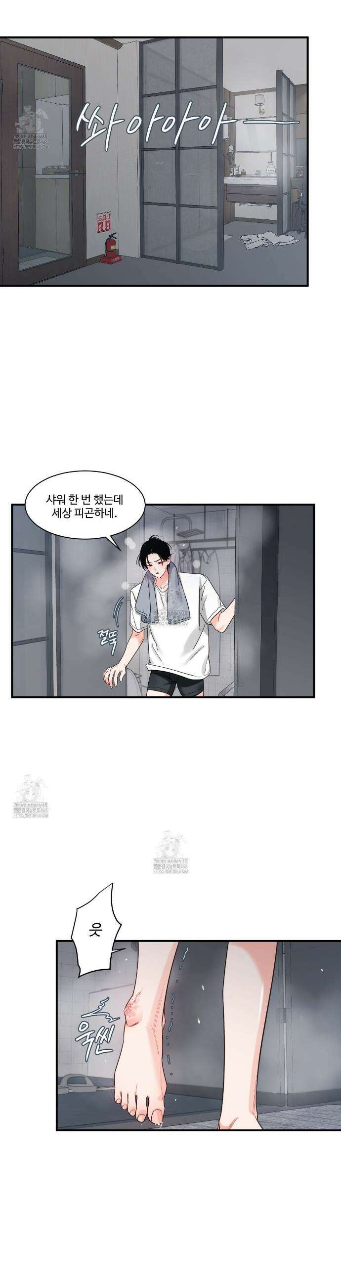 그림자의 영역 62화 7