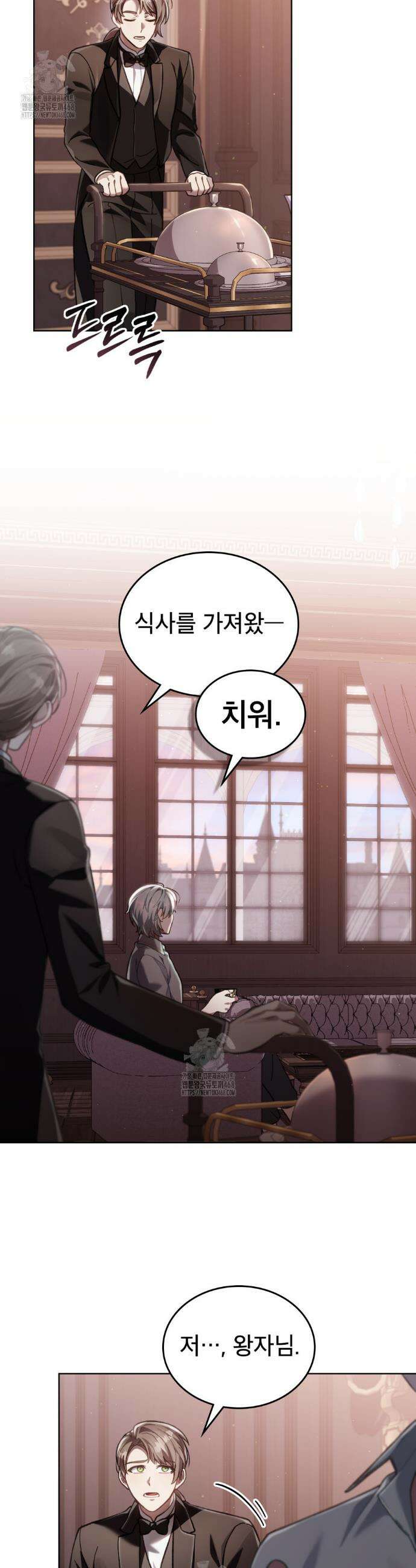 적국의 왕자로 사는 법 82화 2