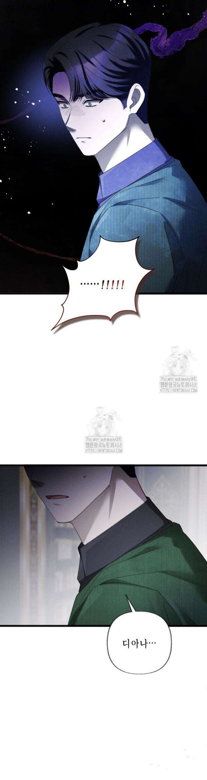 교활하지 못한 마녀에게 71화 34