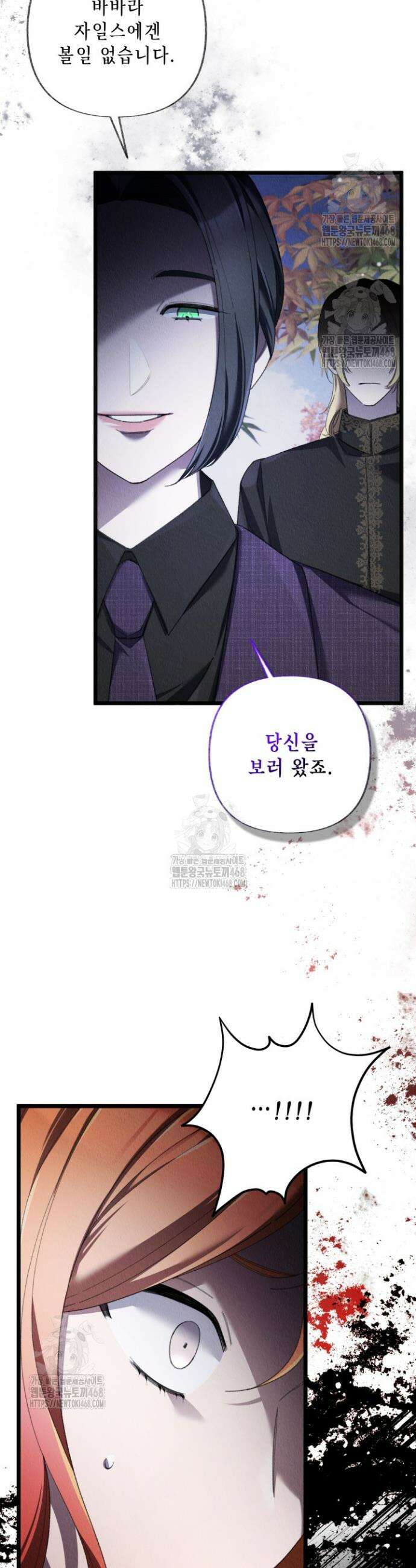 교활하지 못한 마녀에게 71화 37