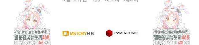 교활하지 못한 마녀에게 71화 40