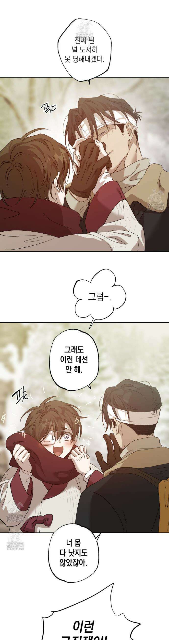 잠자는 숲속의 괴물 20화 6