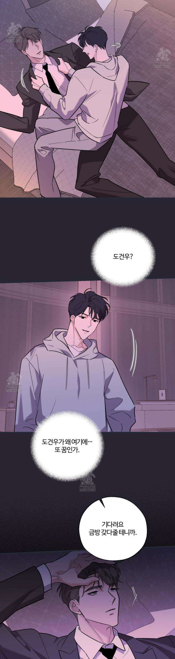 임시 연애 경보 28화 2