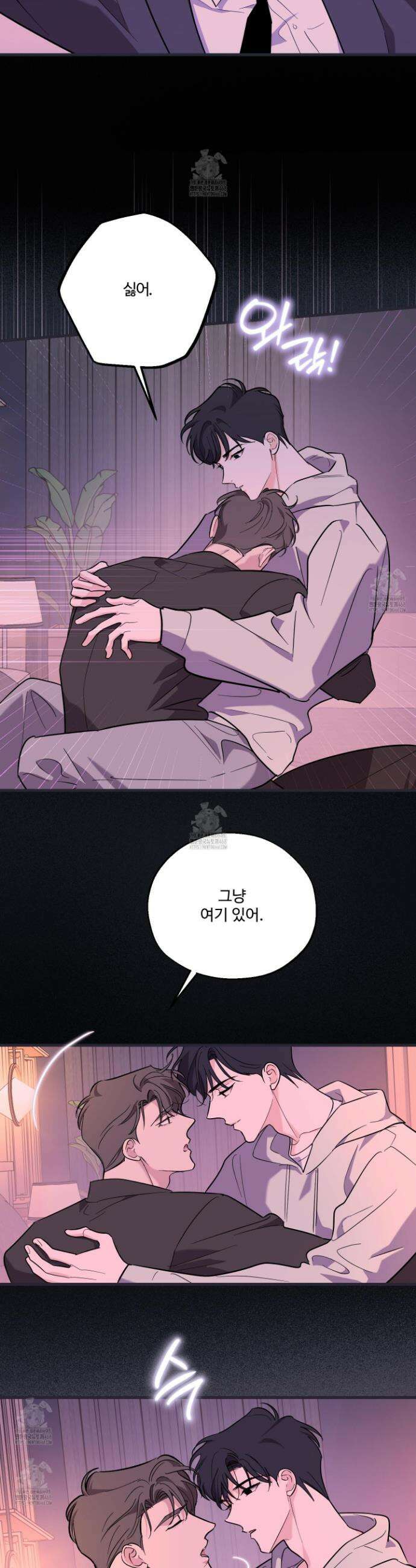 임시 연애 경보 28화 3