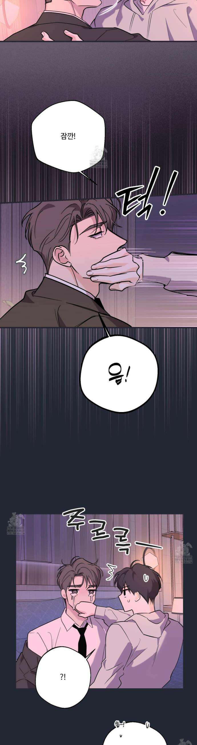 임시 연애 경보 28화 4