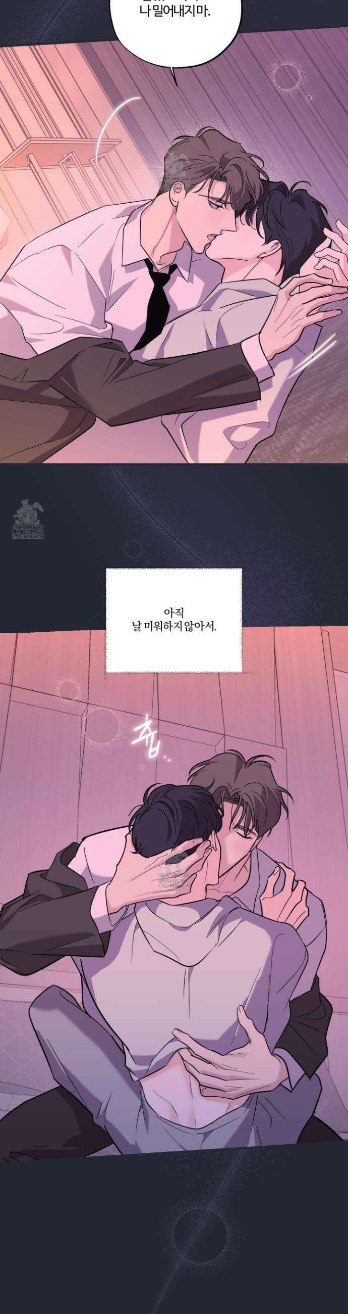 임시 연애 경보 28화 7