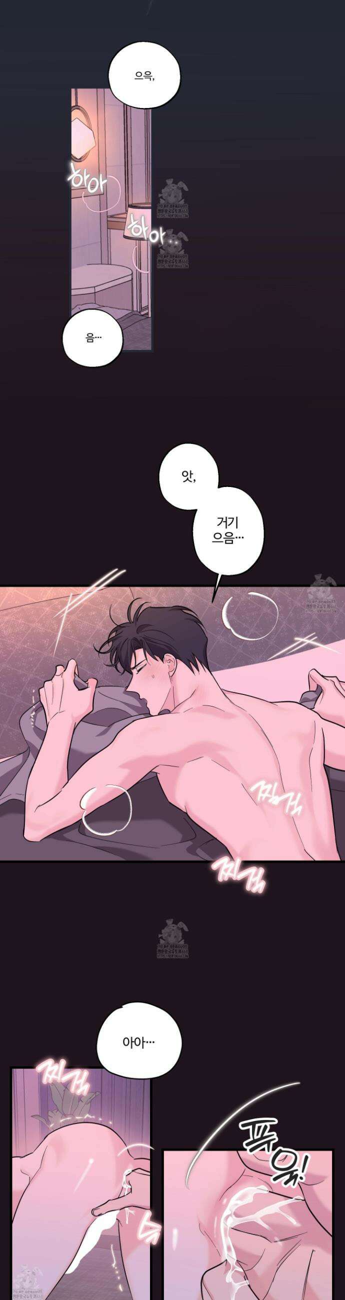 임시 연애 경보 28화 8