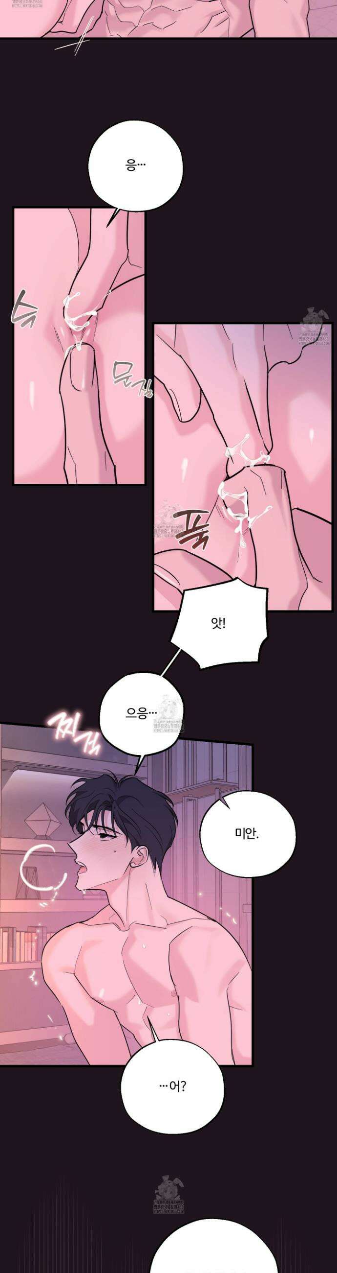 임시 연애 경보 28화 14