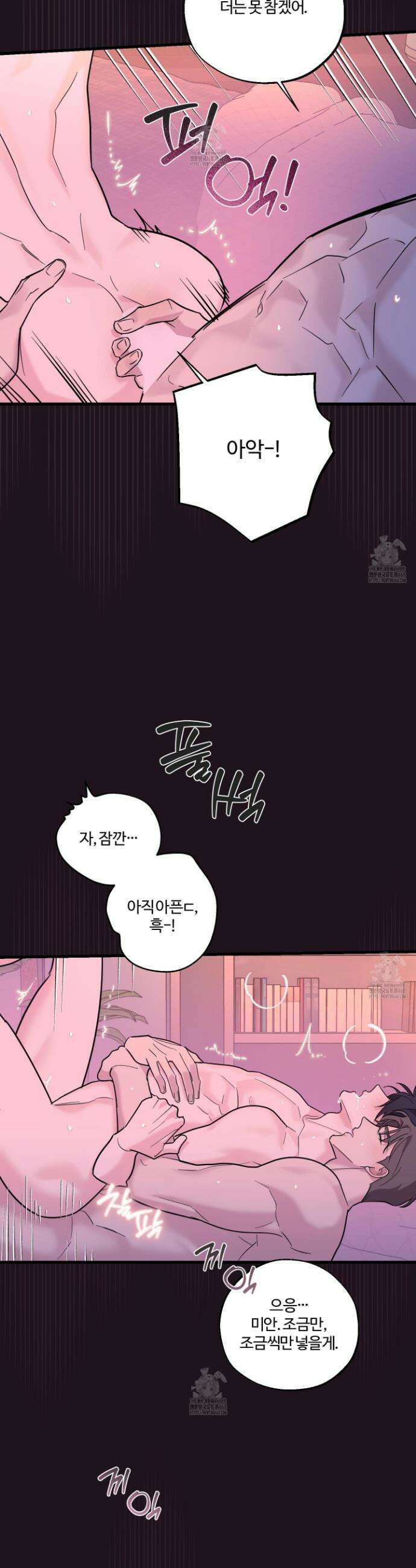 임시 연애 경보 28화 15