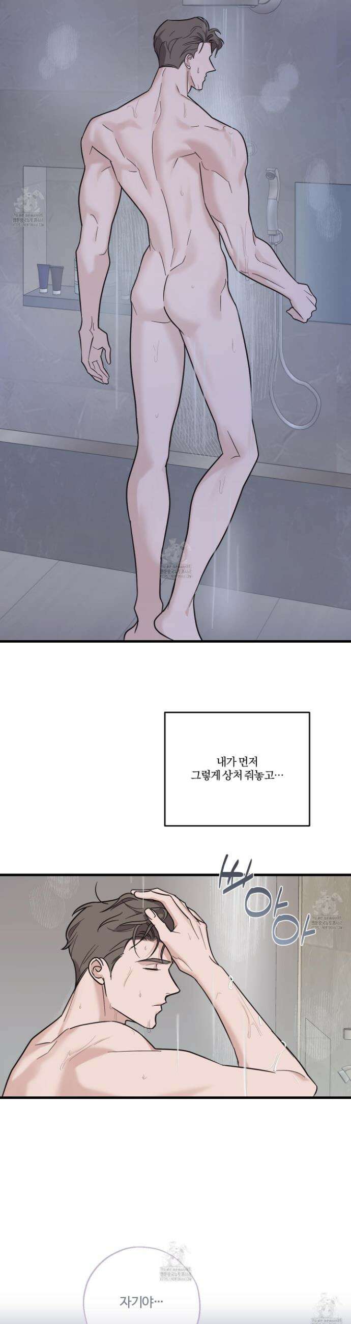 임시 연애 경보 28화 21