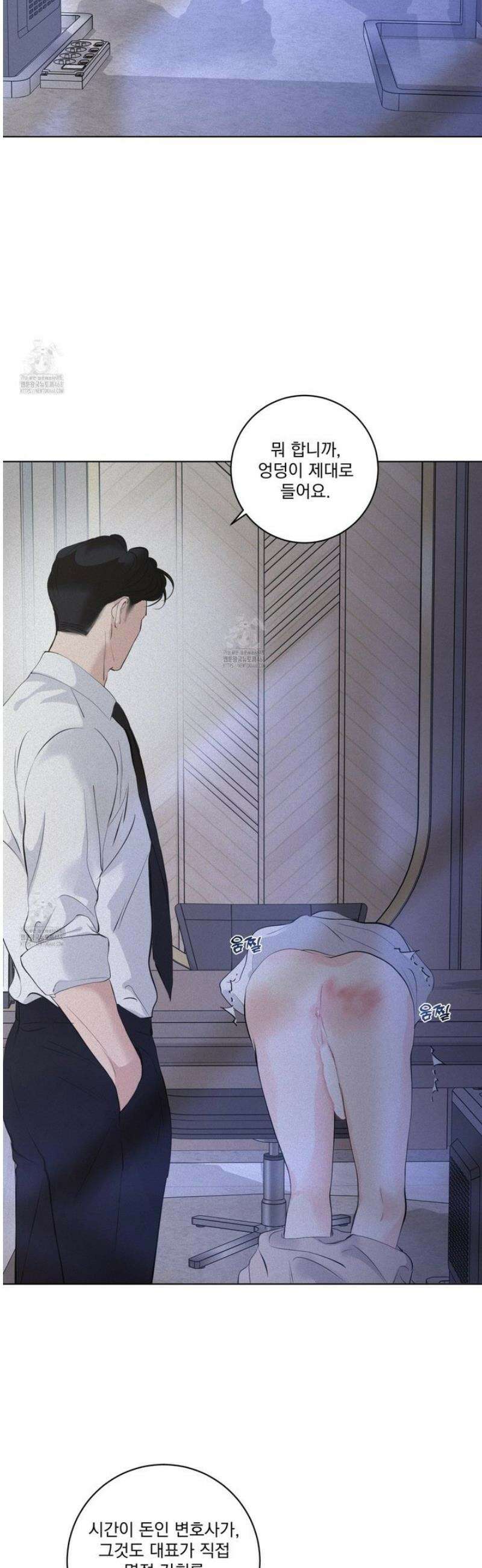 염원하소서 93화 2