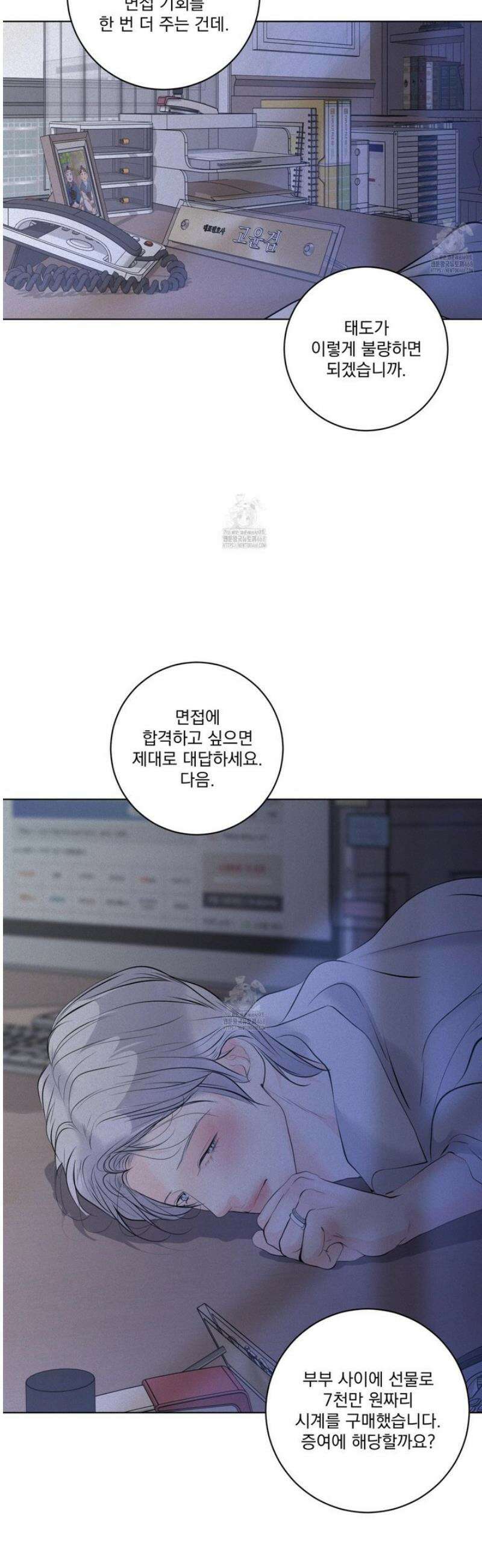염원하소서 93화 3