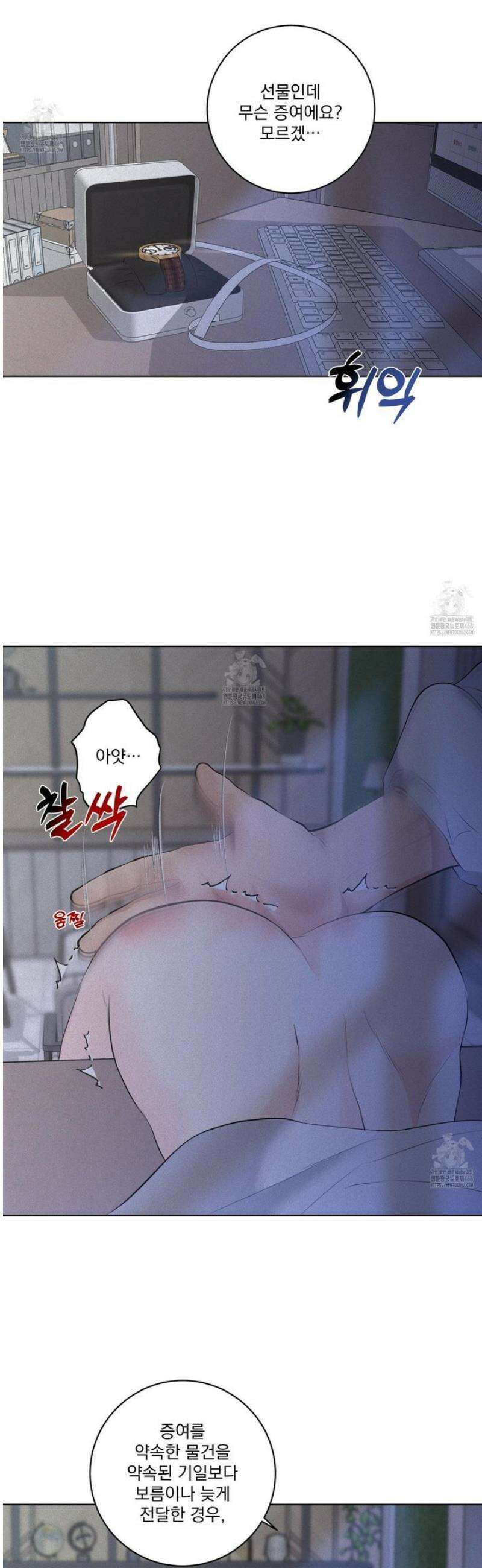 염원하소서 93화 4