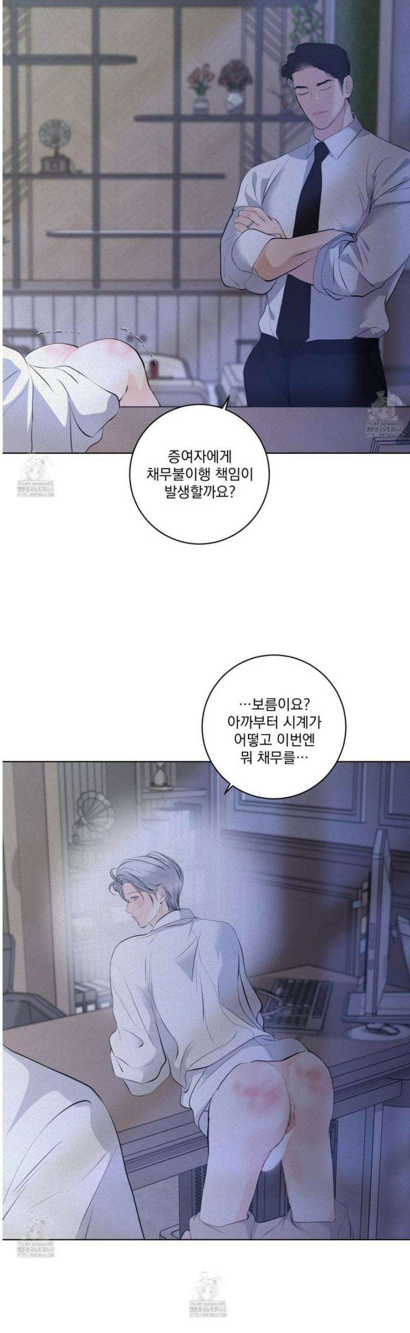 염원하소서 93화 5