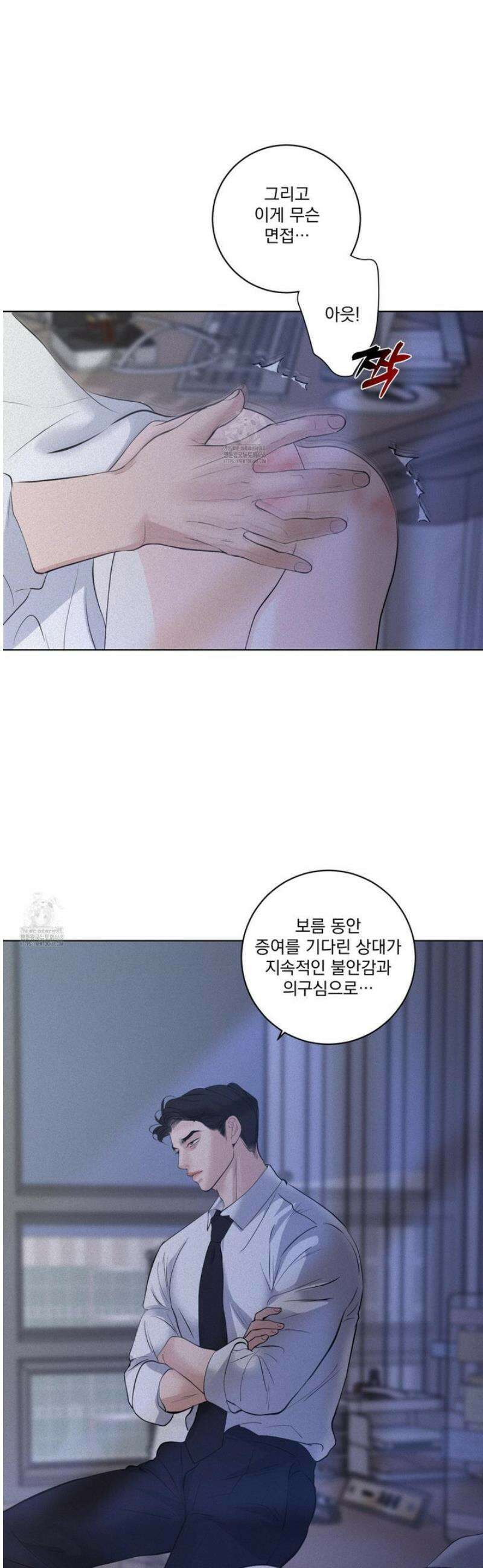염원하소서 93화 6