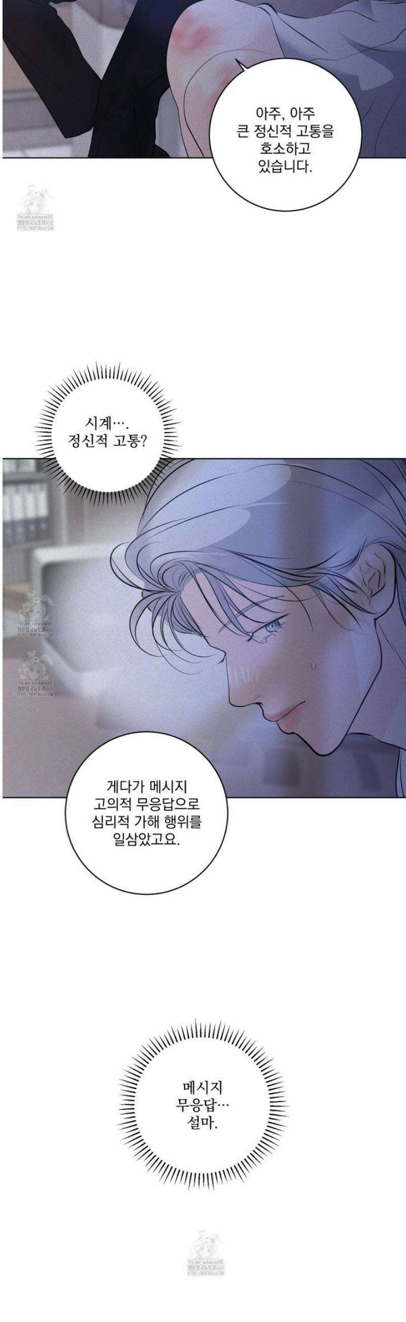 염원하소서 93화 7