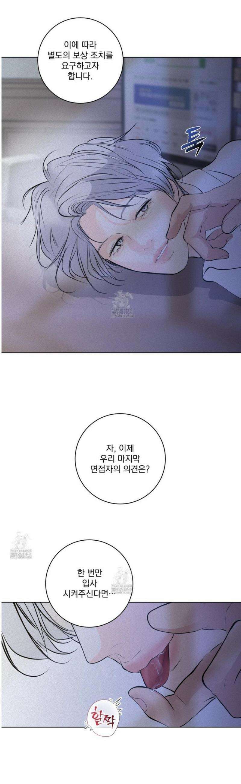 염원하소서 93화 8