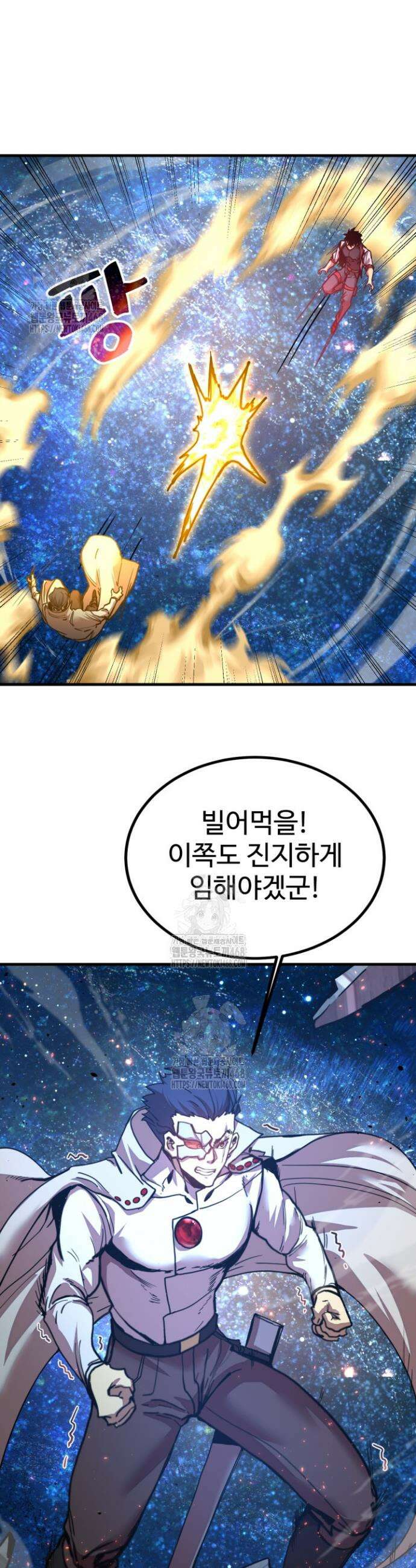 만년 후 미래에서 레벨업 231화 2