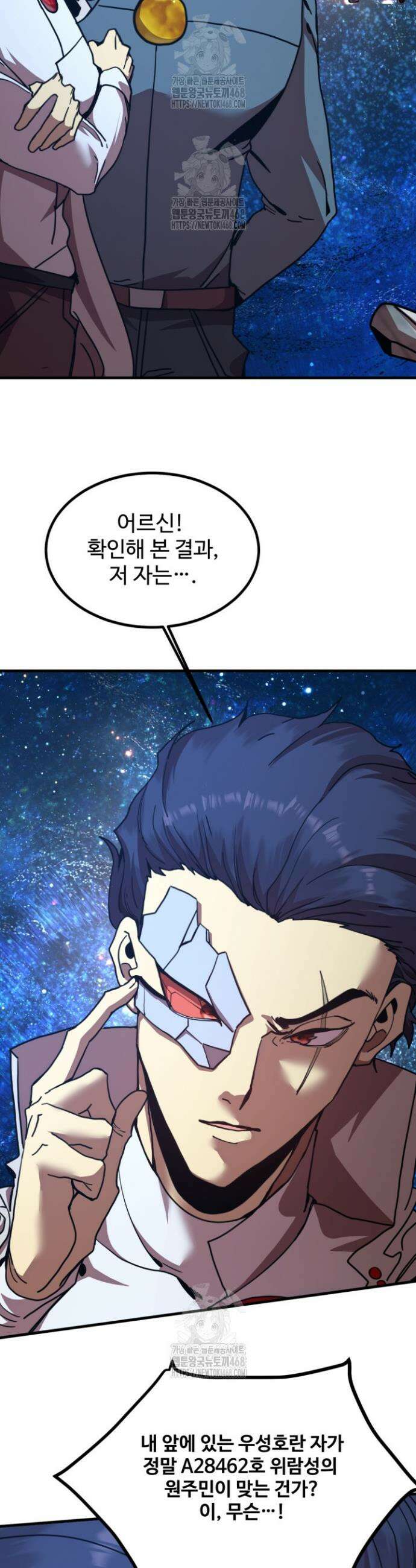 만년 후 미래에서 레벨업 231화 7