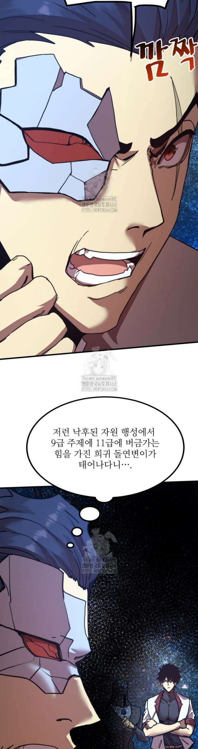 만년 후 미래에서 레벨업 231화 8
