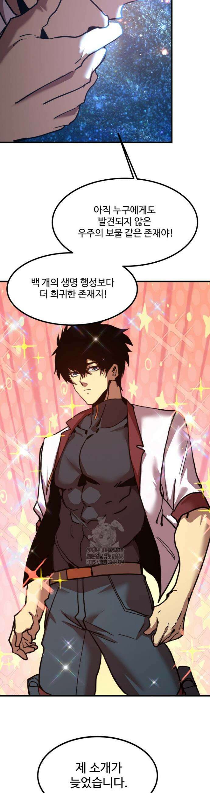 만년 후 미래에서 레벨업 231화 10