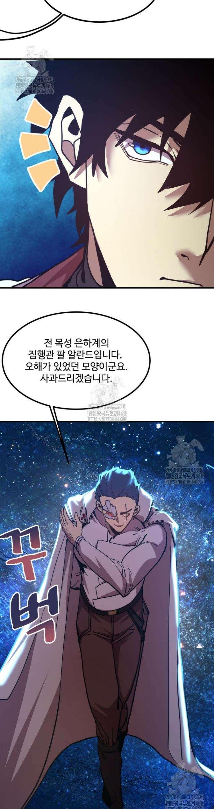 만년 후 미래에서 레벨업 231화 11