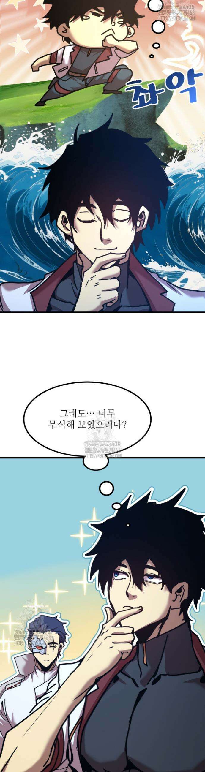 만년 후 미래에서 레벨업 231화 14
