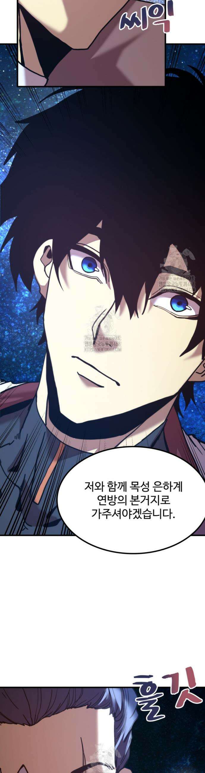 만년 후 미래에서 레벨업 231화 16