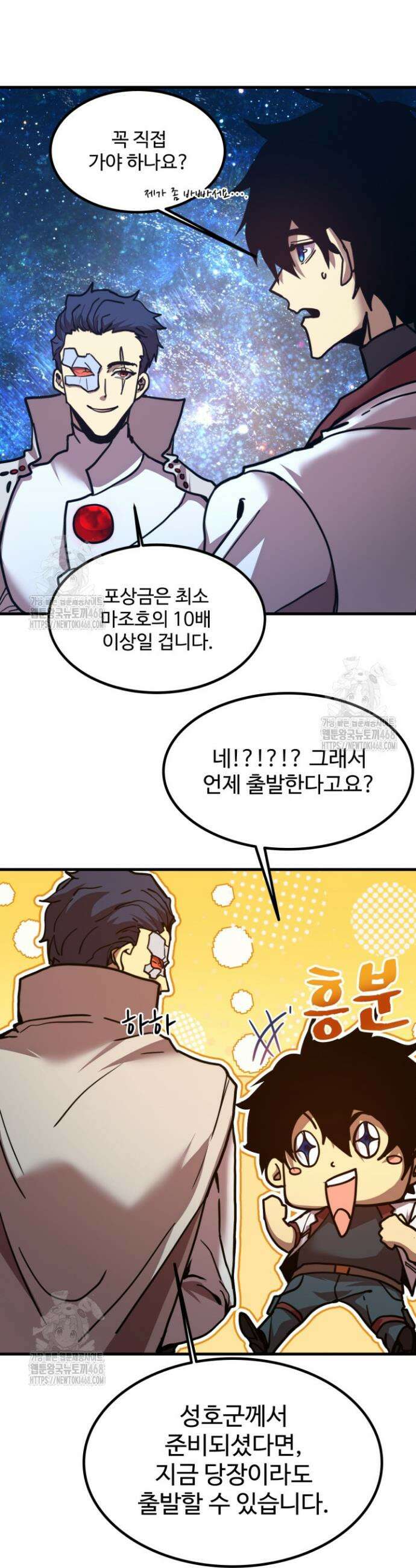 만년 후 미래에서 레벨업 231화 18