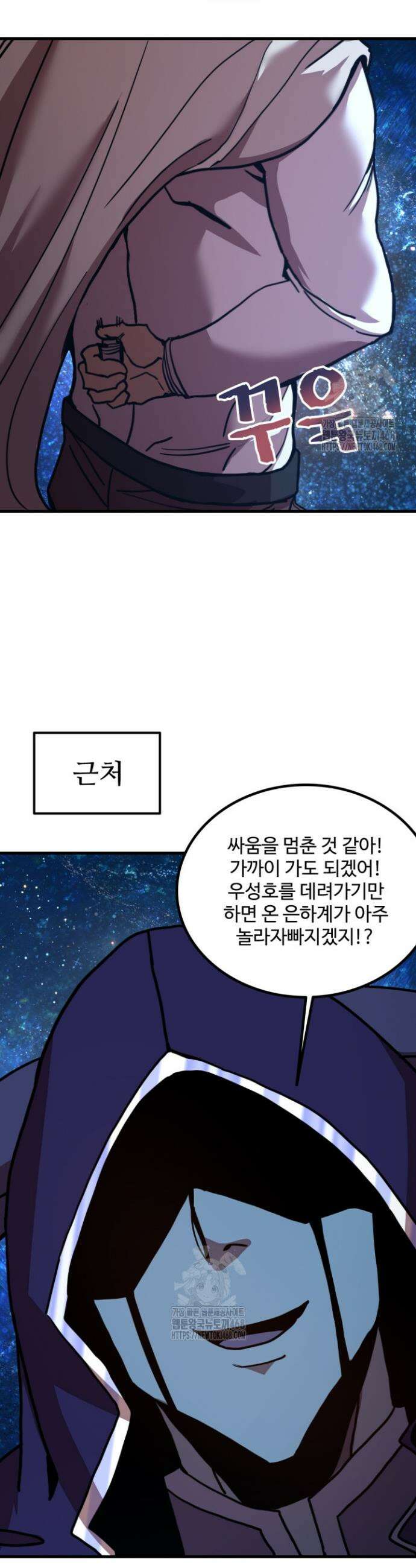 만년 후 미래에서 레벨업 231화 19
