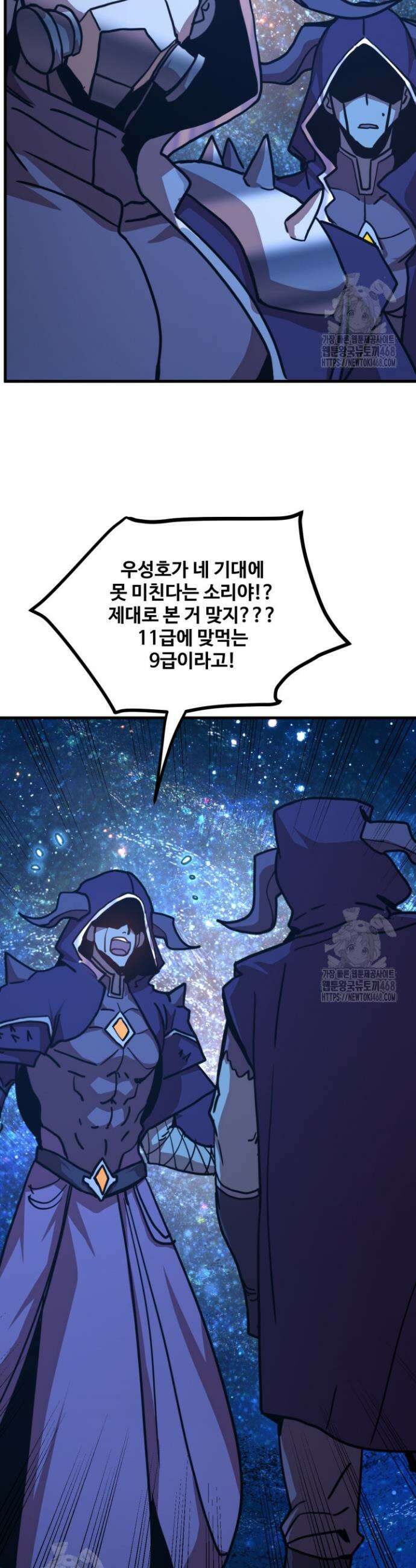 만년 후 미래에서 레벨업 231화 21