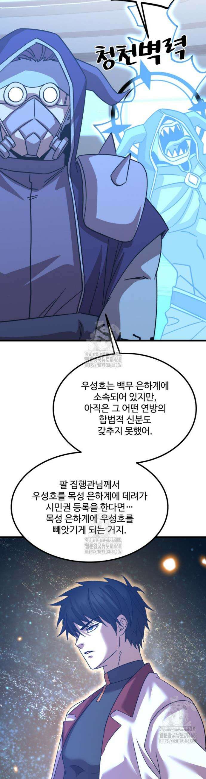 만년 후 미래에서 레벨업 231화 24