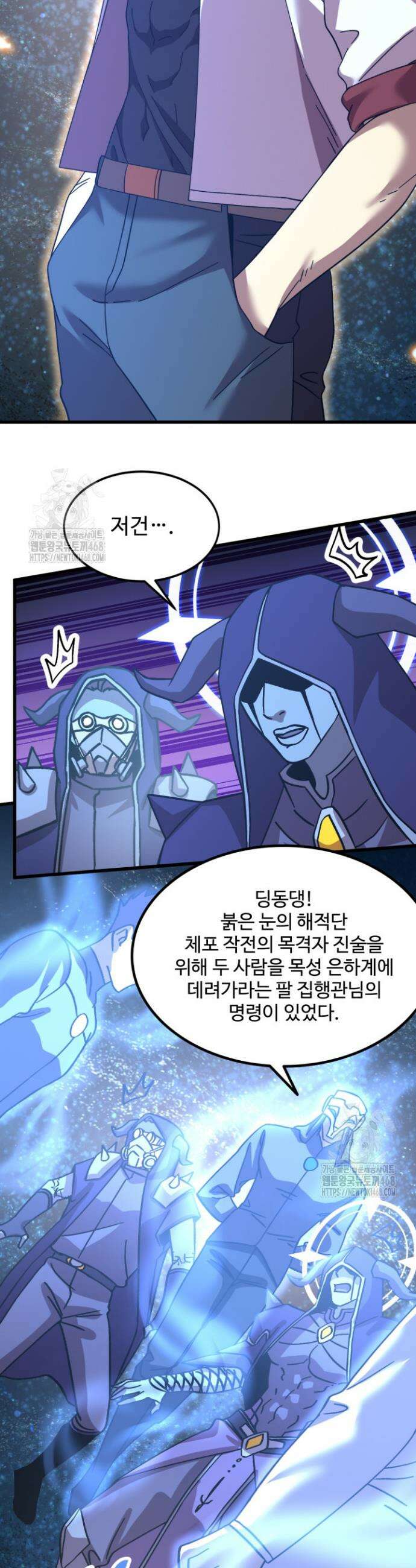 만년 후 미래에서 레벨업 231화 25