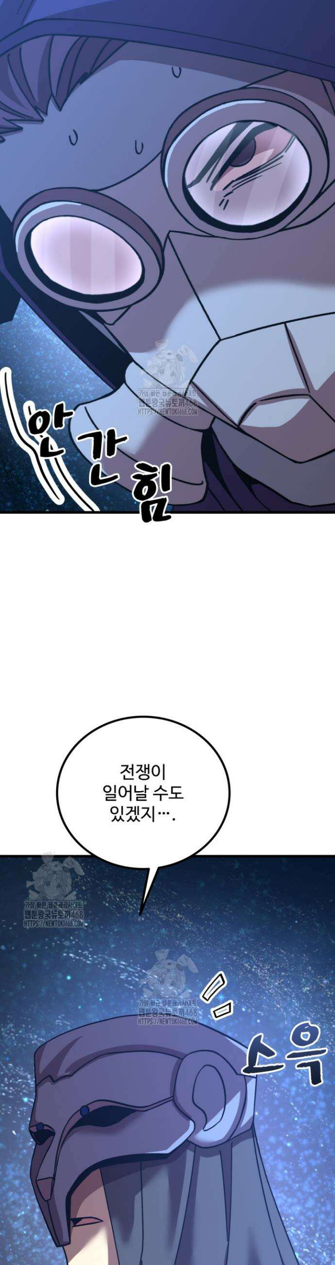 만년 후 미래에서 레벨업 231화 29