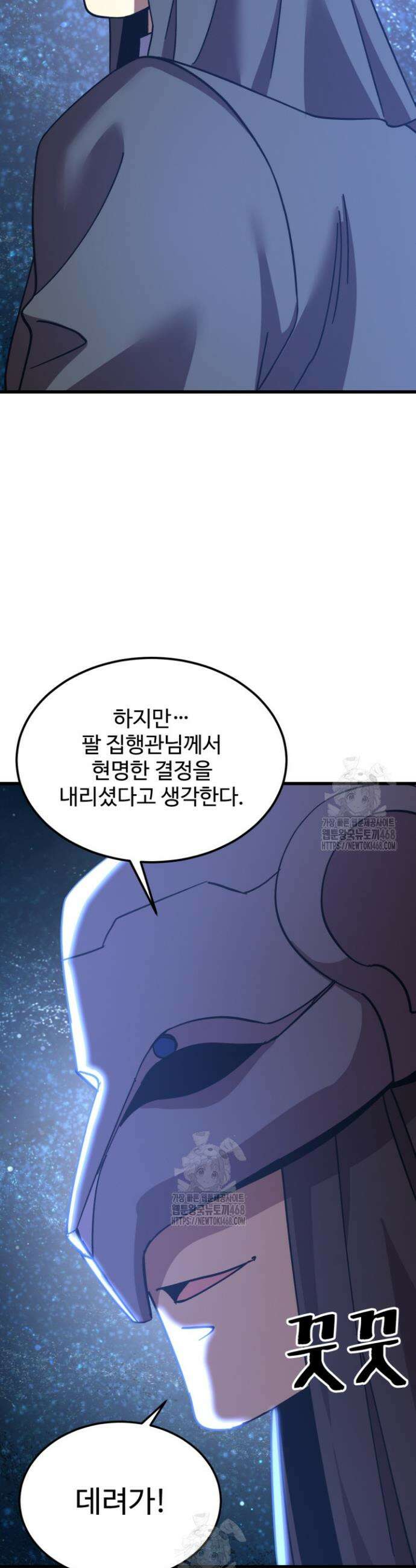 만년 후 미래에서 레벨업 231화 30